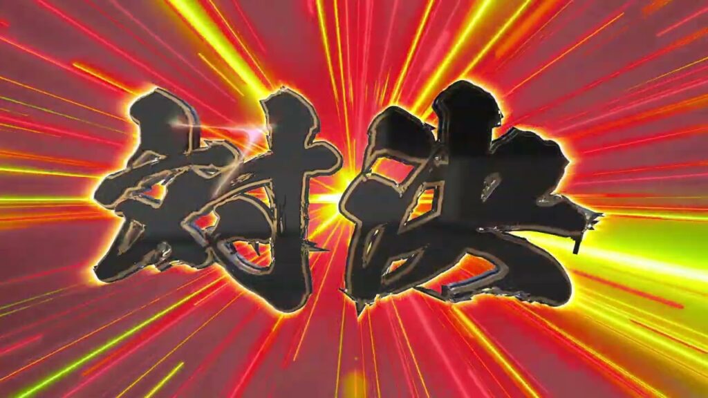「VS」対決テキスト素材