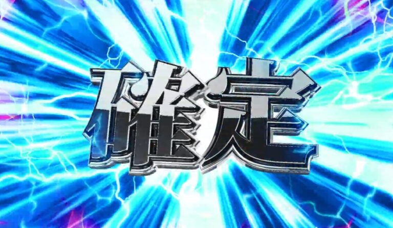 青いパチンコ風テロップ素材