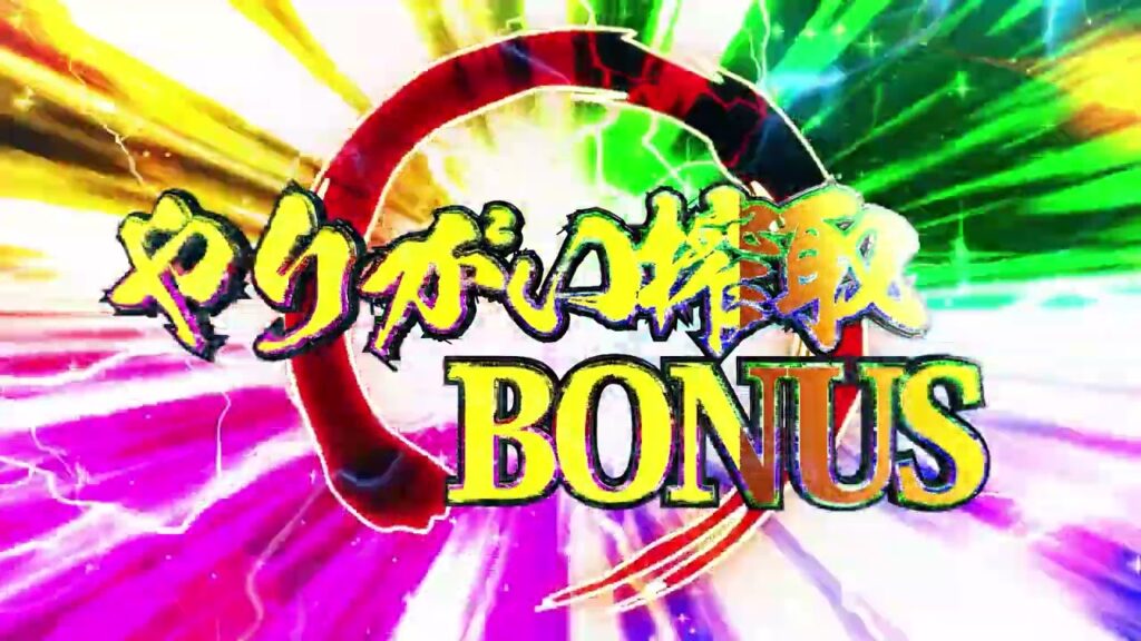 パチンコ風テロップ素材
