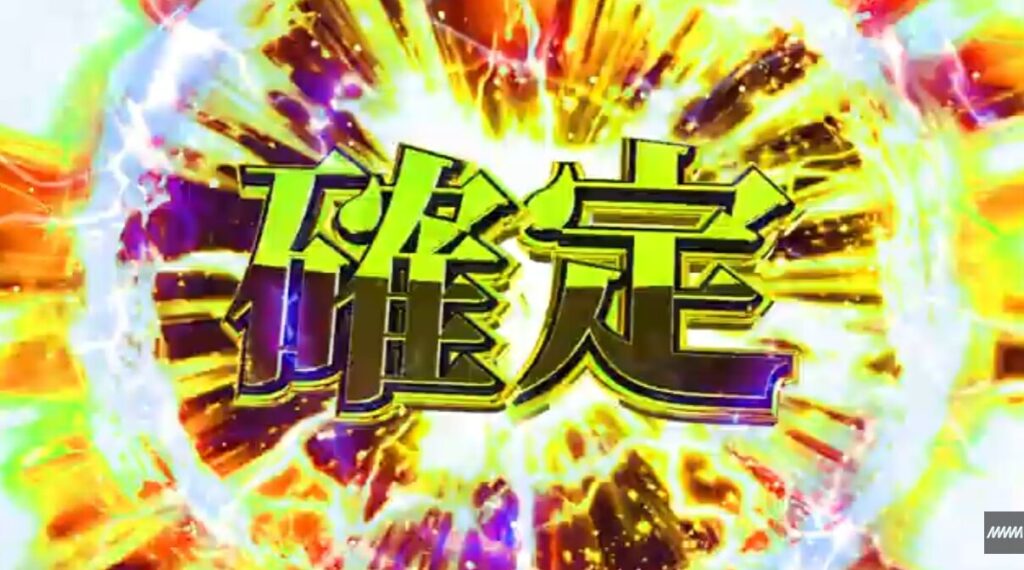 パチンコ風演出テロップ素材