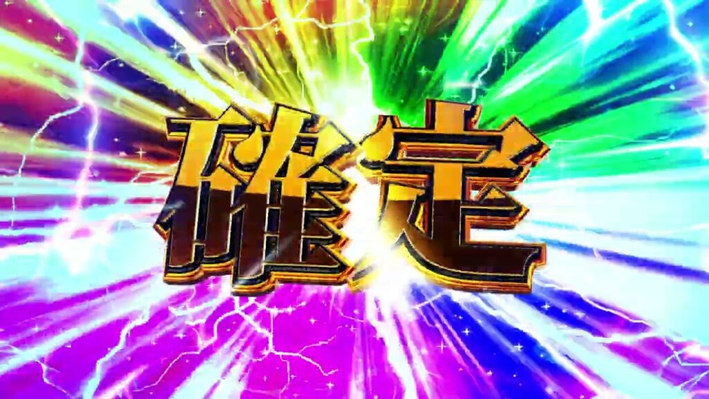虹色のパチンコ風テロップ素材
