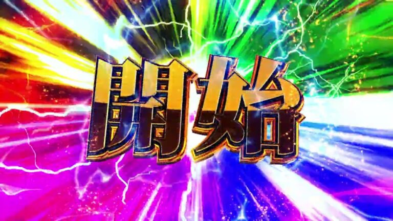 虹色のパチンコ風テロップ素材