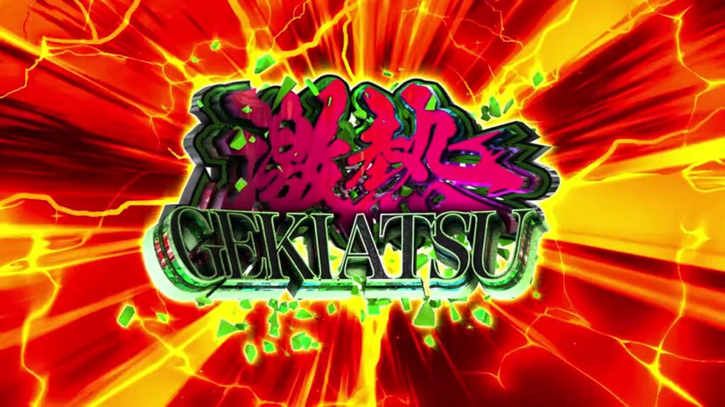 赤い光の中に浮かぶピンクのGEKIATSU素材