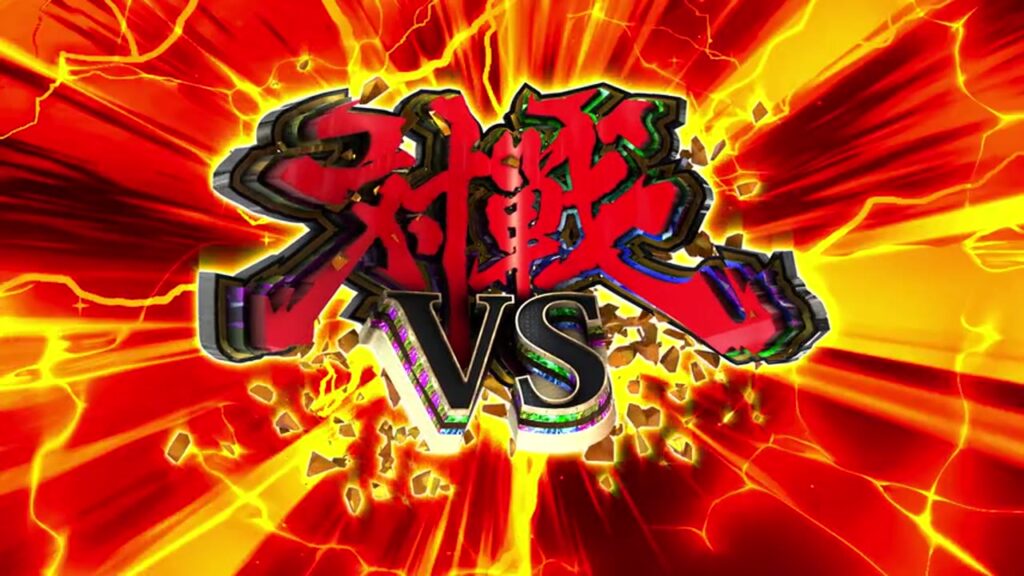 赤い炎が背景いっぱいに広がる対戦VSの演出素材