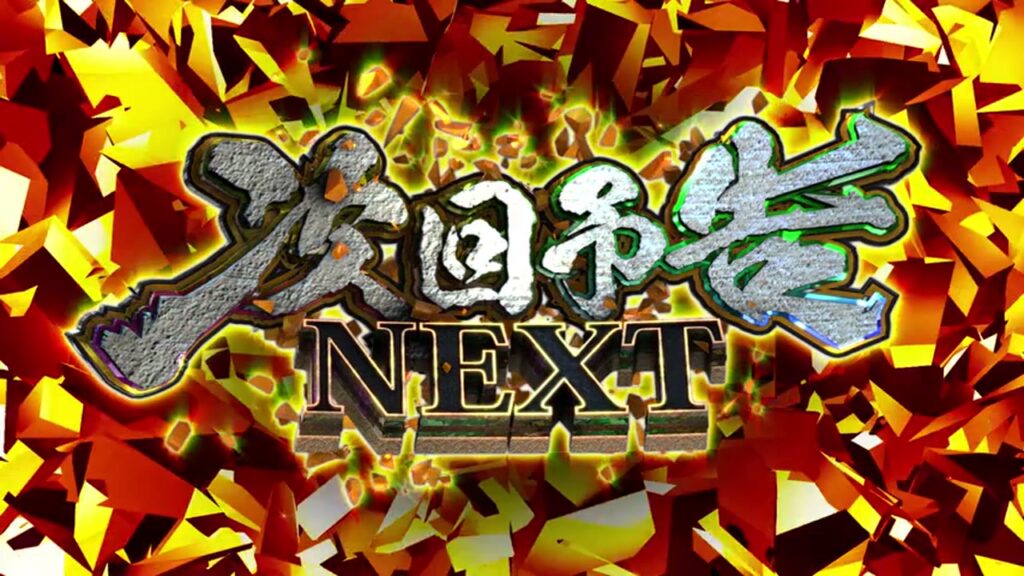 赤と黄色のかけらが画面を埋める次回予告NEXTの素材