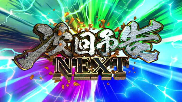 青と緑の光が斜めに突き抜ける次回予告の演出素材｜無料ループのサムネイル